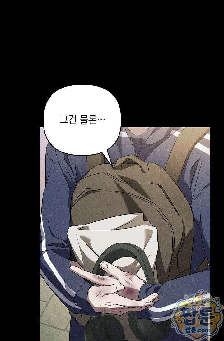 러브 리사이클링 11화 10