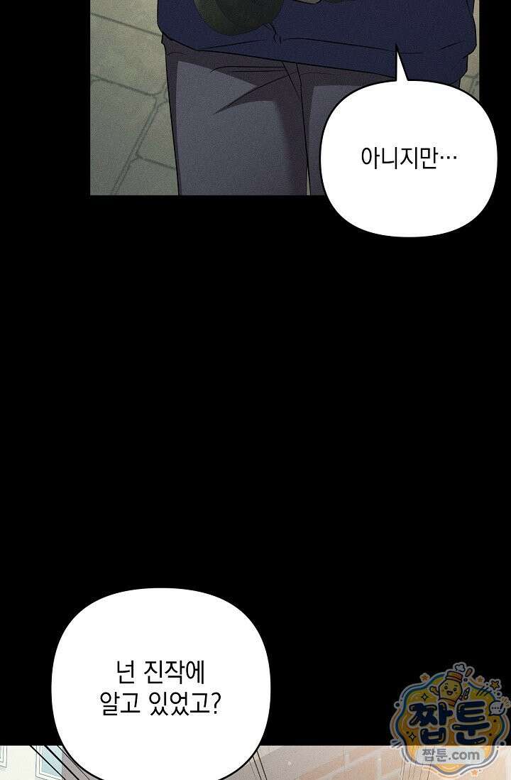 러브 리사이클링 11화 11