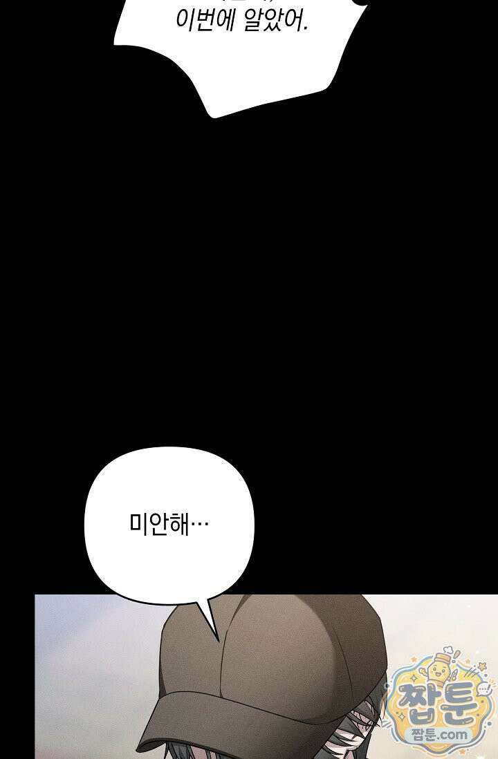 러브 리사이클링 11화 13