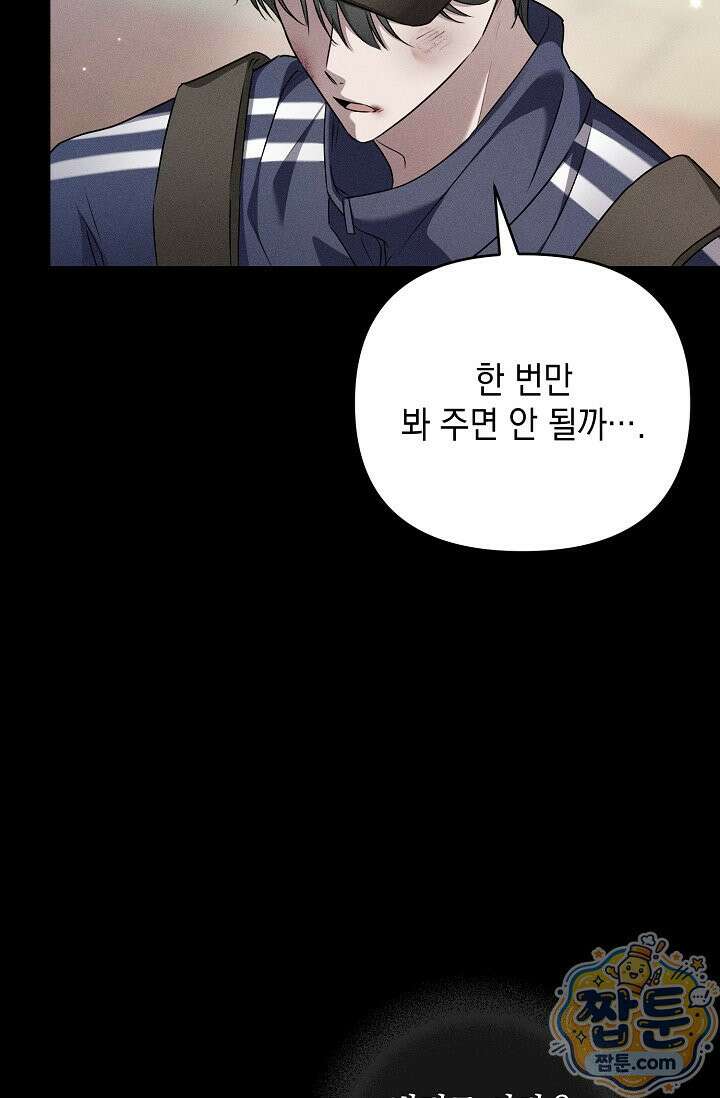 러브 리사이클링 11화 14