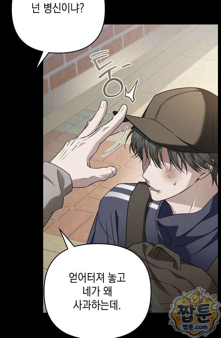러브 리사이클링 11화 16