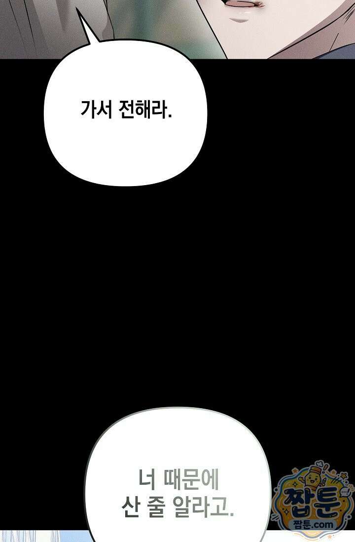 러브 리사이클링 11화 18
