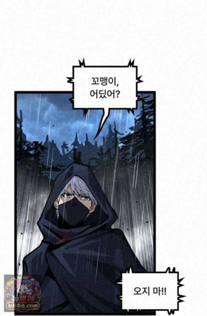 히든 직업 암살자로 회귀했습니다 010 2