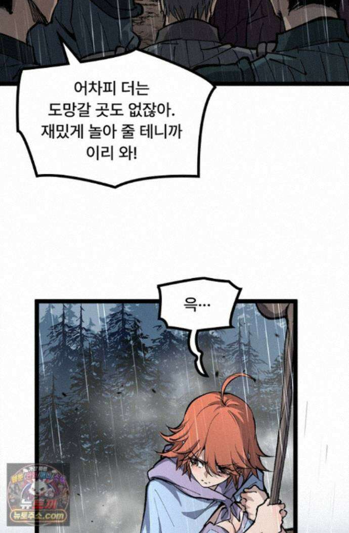 히든 직업 암살자로 회귀했습니다 010 4