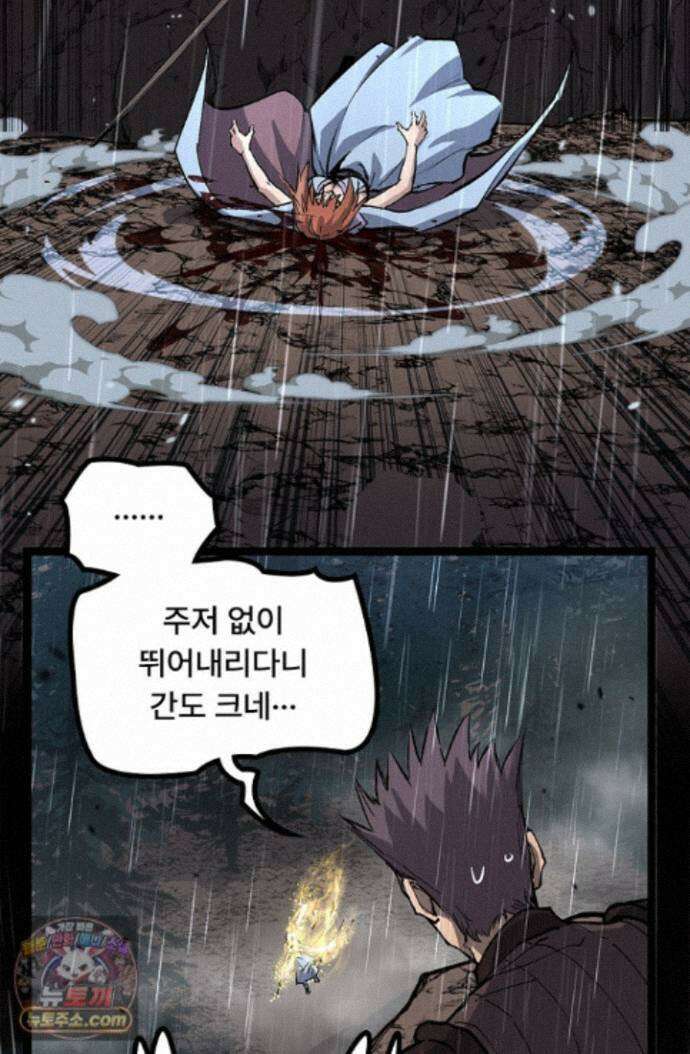 히든 직업 암살자로 회귀했습니다 010 8