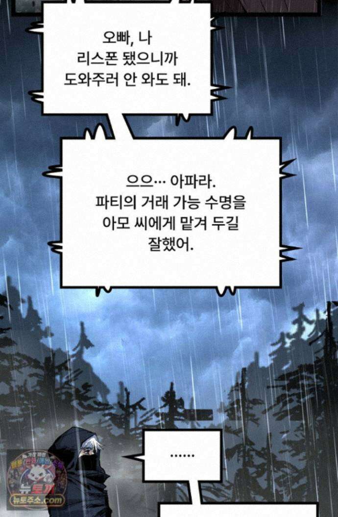히든 직업 암살자로 회귀했습니다 010 9
