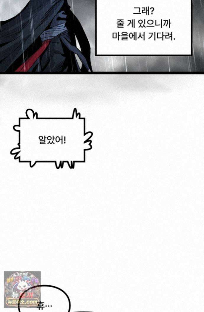 히든 직업 암살자로 회귀했습니다 010 10