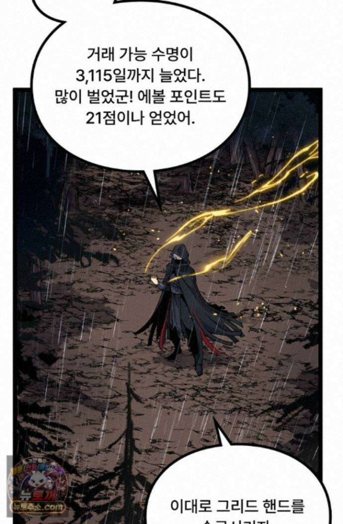 히든 직업 암살자로 회귀했습니다 010 11