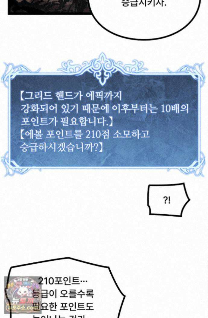 히든 직업 암살자로 회귀했습니다 010 12