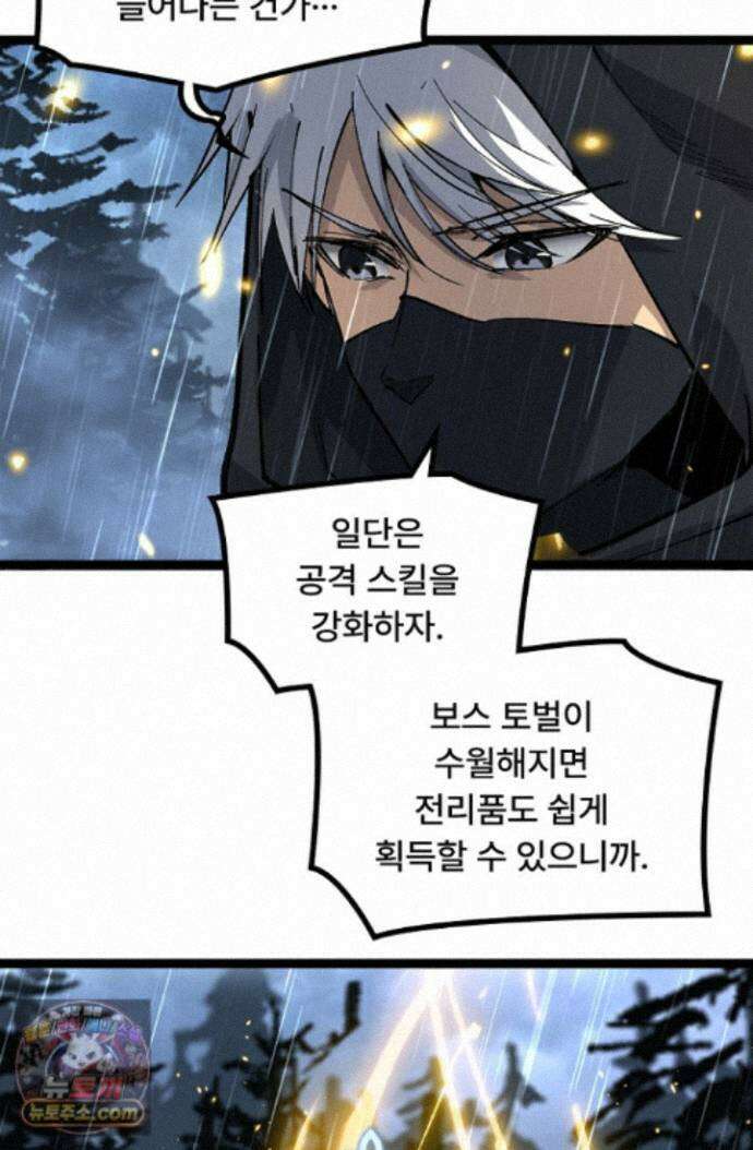 히든 직업 암살자로 회귀했습니다 010 13