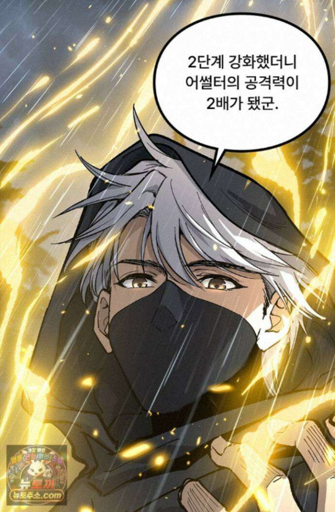 히든 직업 암살자로 회귀했습니다 010 16