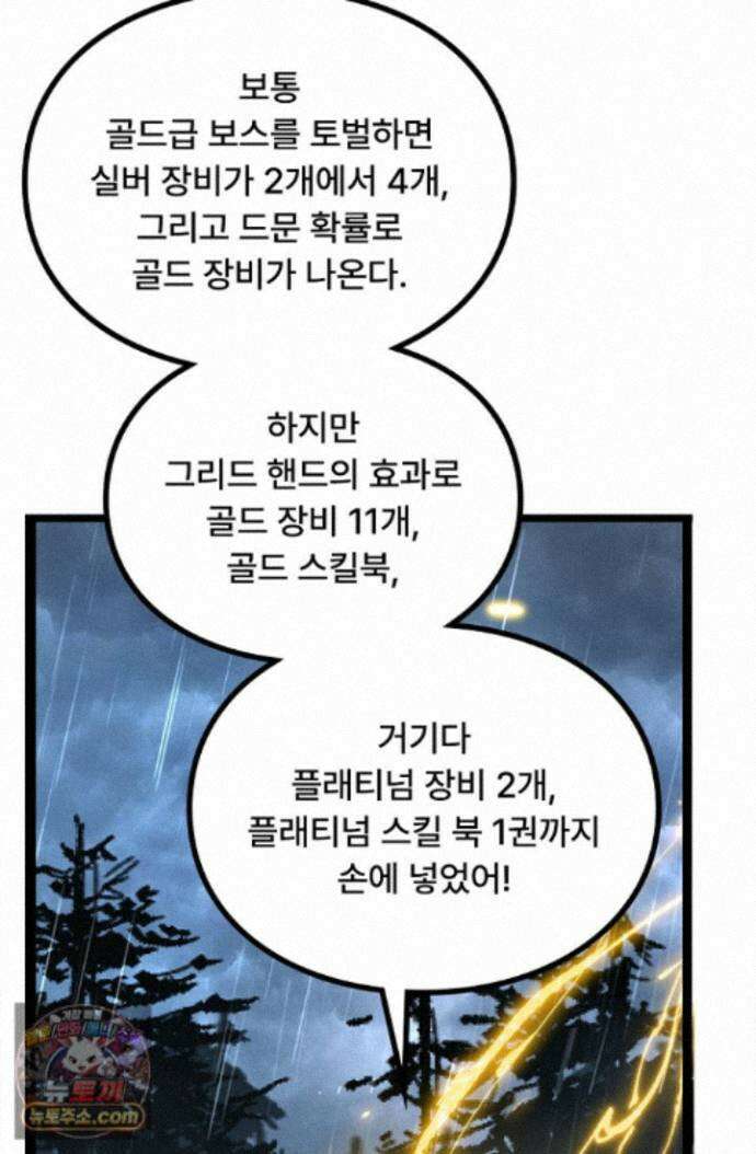 히든 직업 암살자로 회귀했습니다 010 18