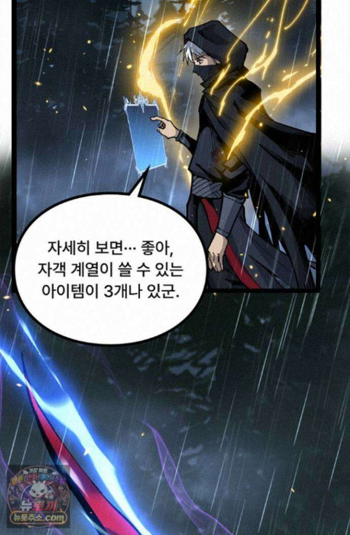 히든 직업 암살자로 회귀했습니다 010 19