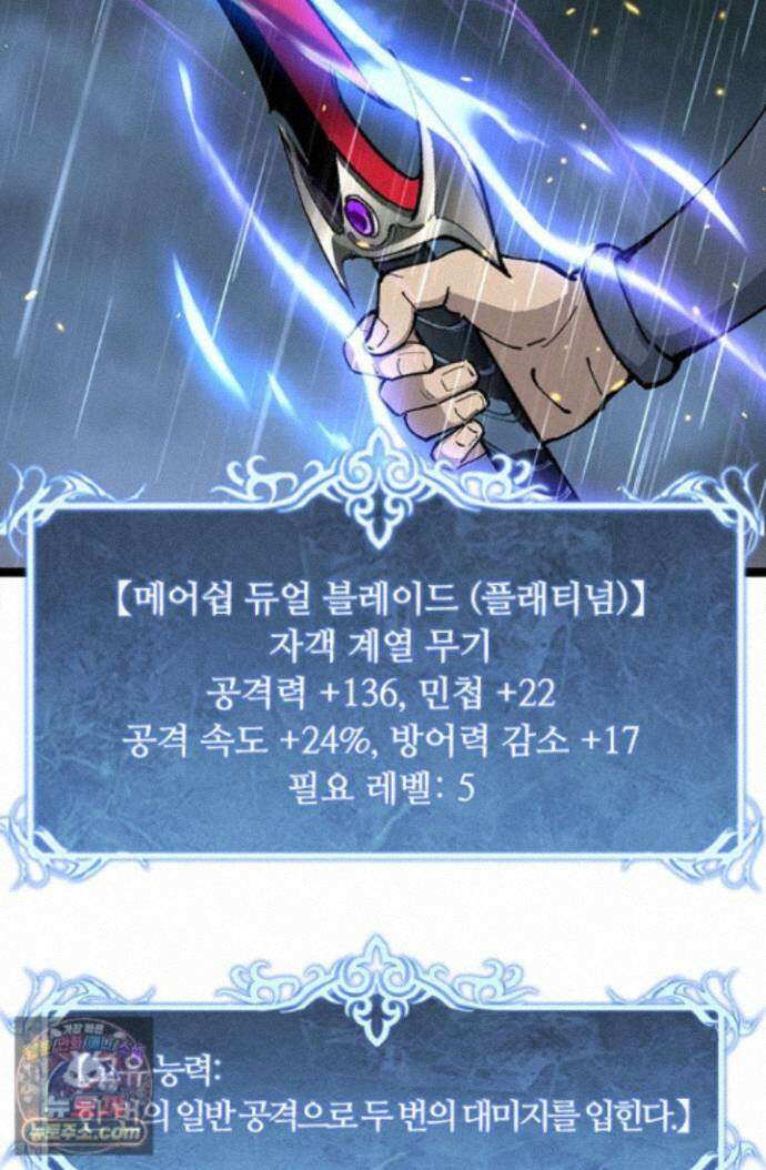 히든 직업 암살자로 회귀했습니다 010 20