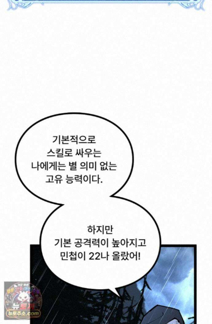 히든 직업 암살자로 회귀했습니다 010 21