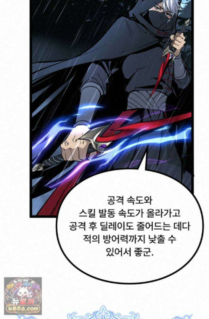 히든 직업 암살자로 회귀했습니다 010 22