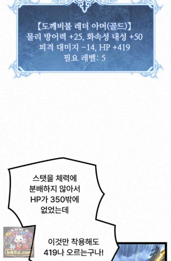 히든 직업 암살자로 회귀했습니다 010 23