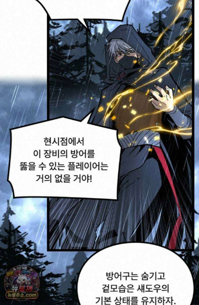 히든 직업 암살자로 회귀했습니다 010 24