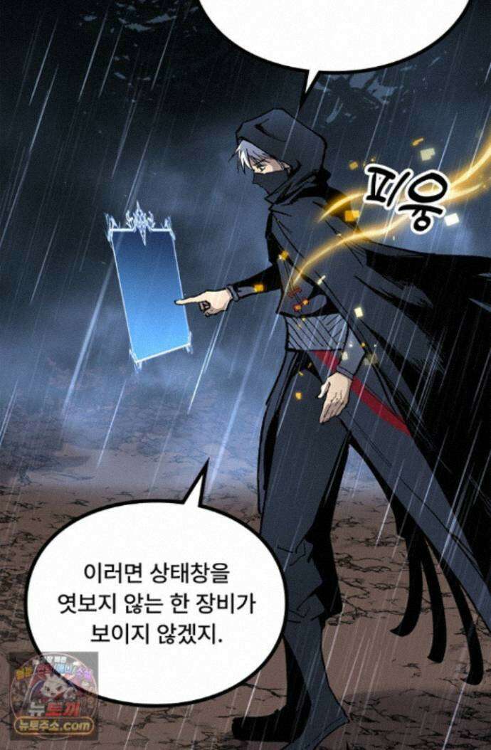 히든 직업 암살자로 회귀했습니다 010 25
