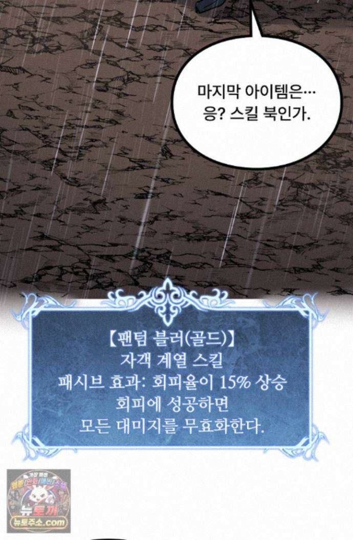 히든 직업 암살자로 회귀했습니다 010 26
