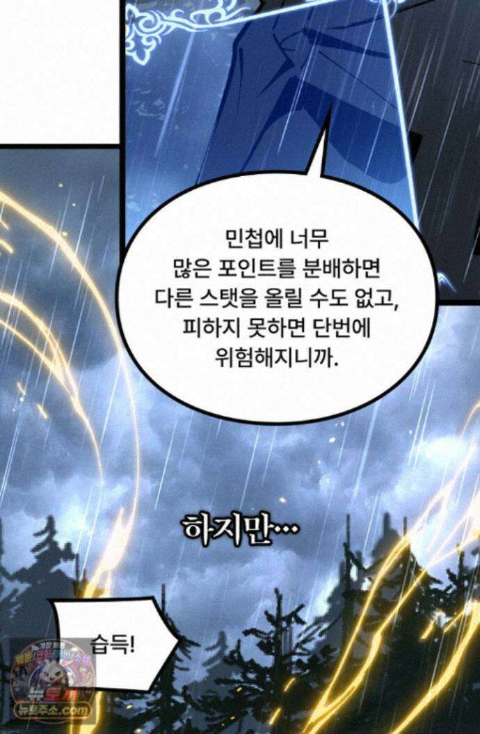 히든 직업 암살자로 회귀했습니다 010 28