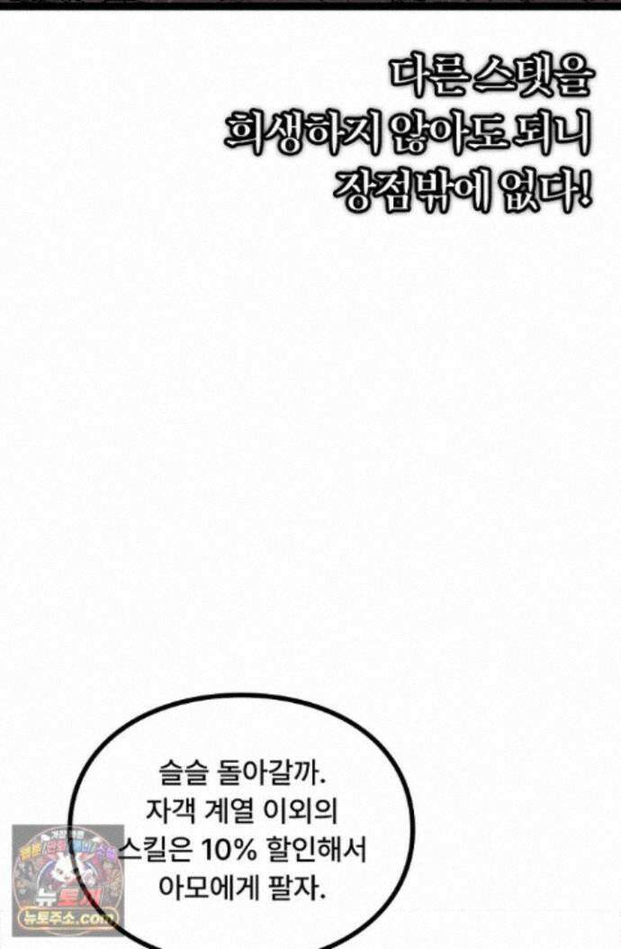 히든 직업 암살자로 회귀했습니다 010 30