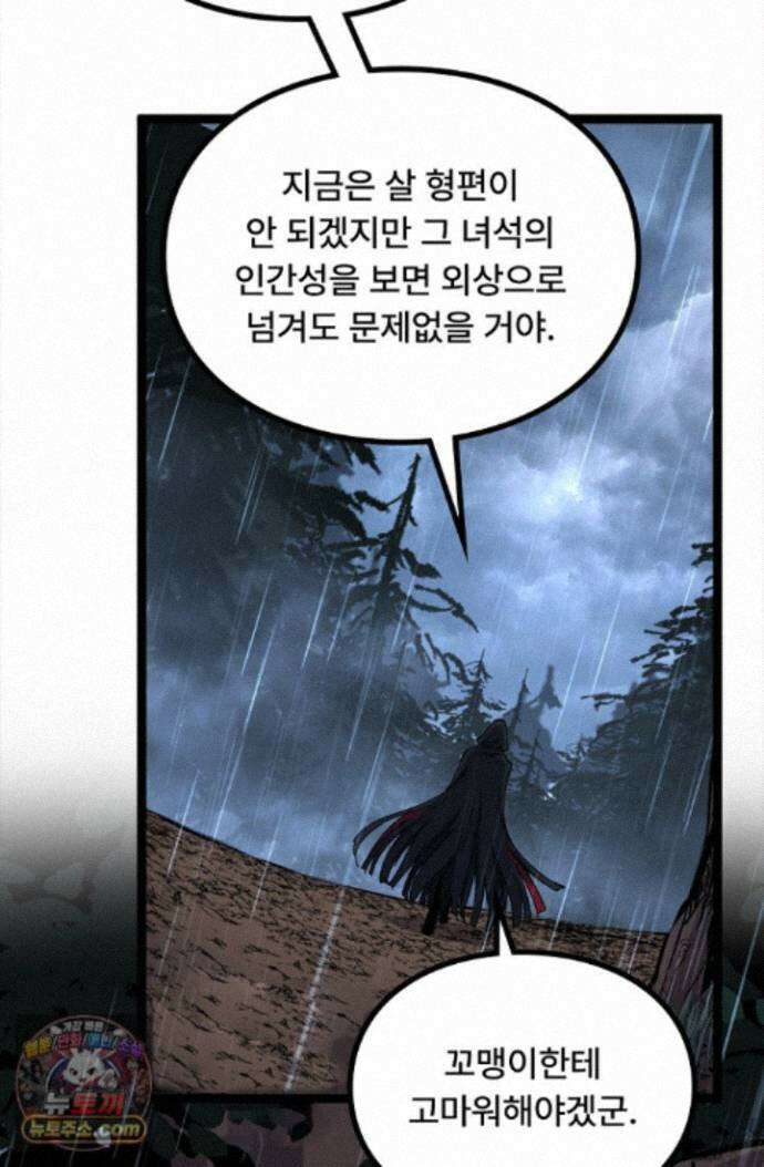 히든 직업 암살자로 회귀했습니다 010 31