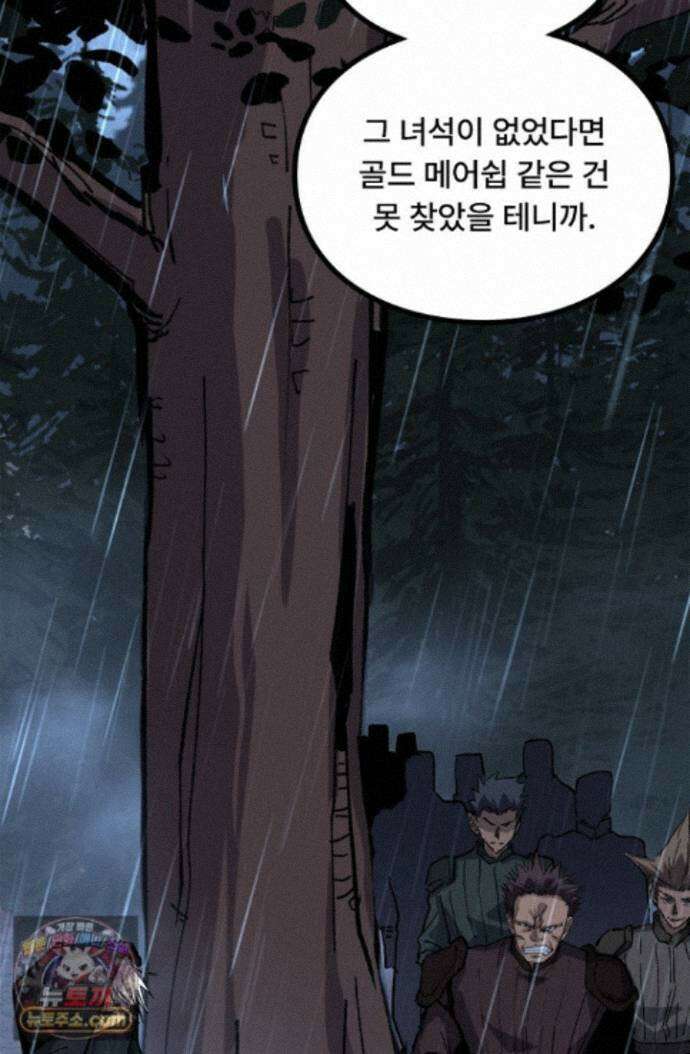 히든 직업 암살자로 회귀했습니다 010 32