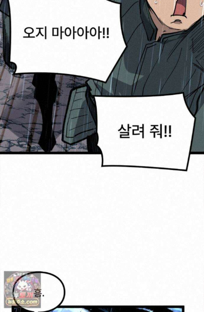 히든 직업 암살자로 회귀했습니다 010 36