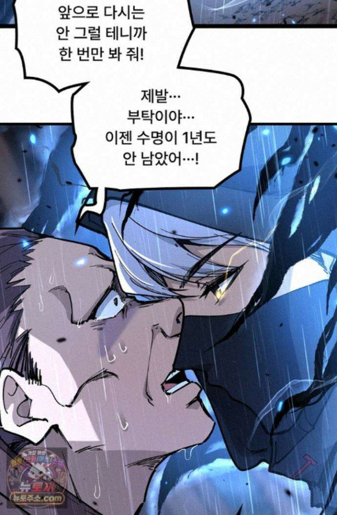히든 직업 암살자로 회귀했습니다 010 40
