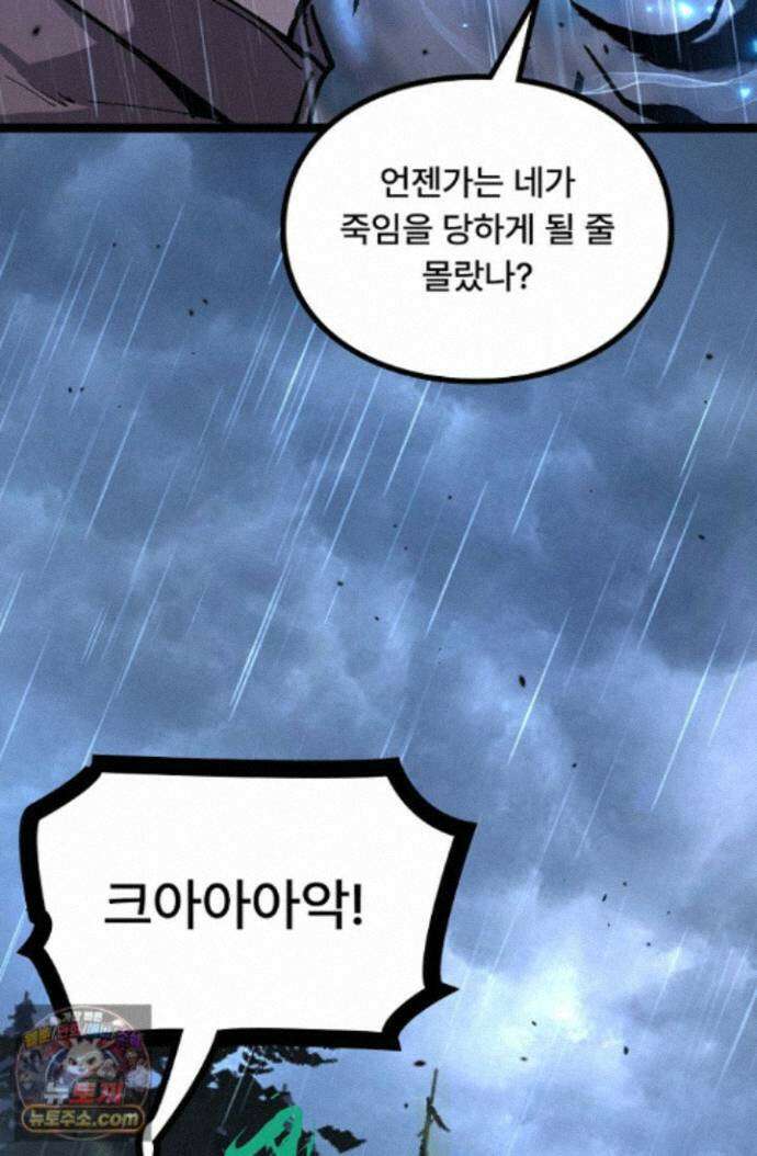 히든 직업 암살자로 회귀했습니다 010 41