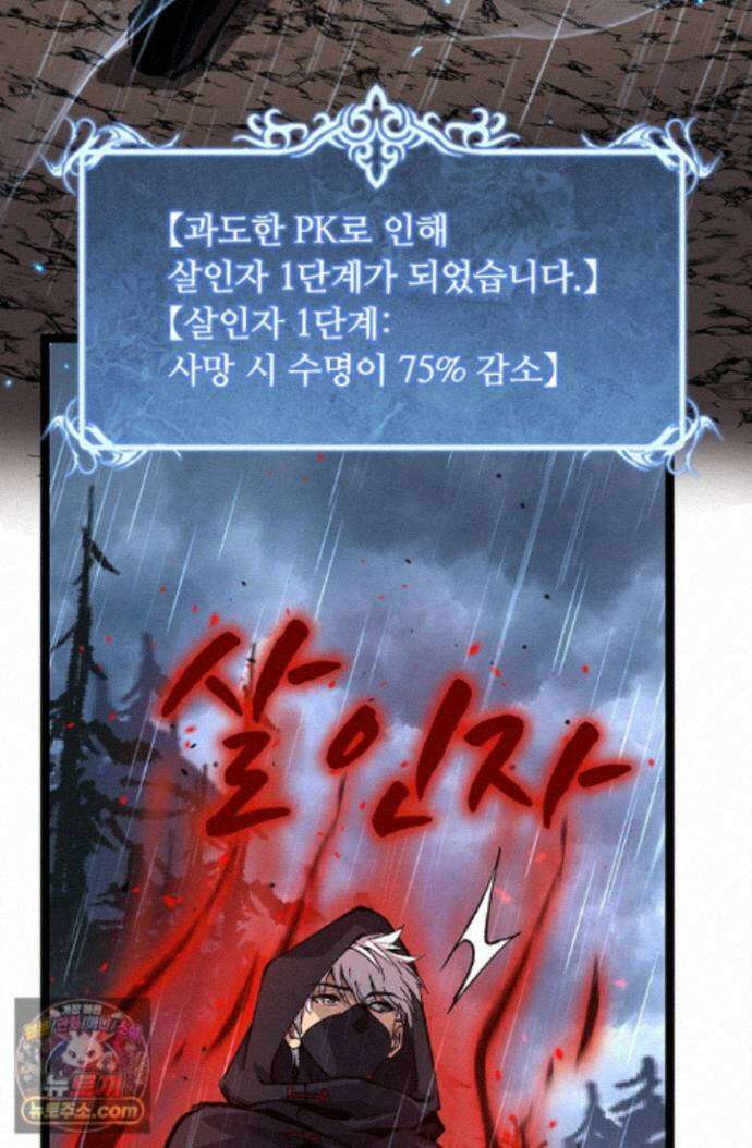 히든 직업 암살자로 회귀했습니다 010 43