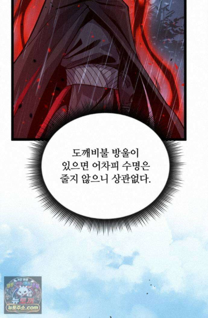 히든 직업 암살자로 회귀했습니다 010 44