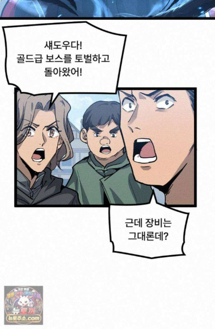 히든 직업 암살자로 회귀했습니다 010 46