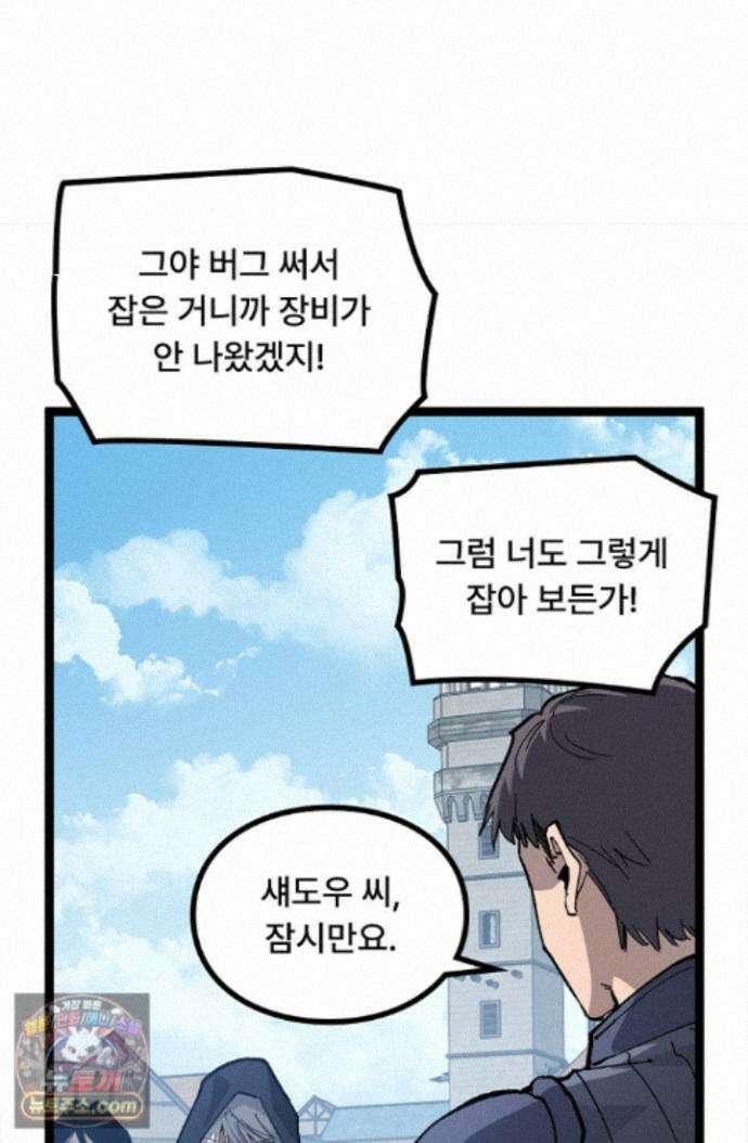 히든 직업 암살자로 회귀했습니다 010 47