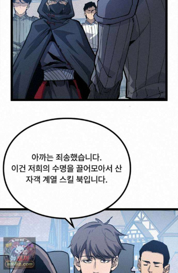 히든 직업 암살자로 회귀했습니다 010 48