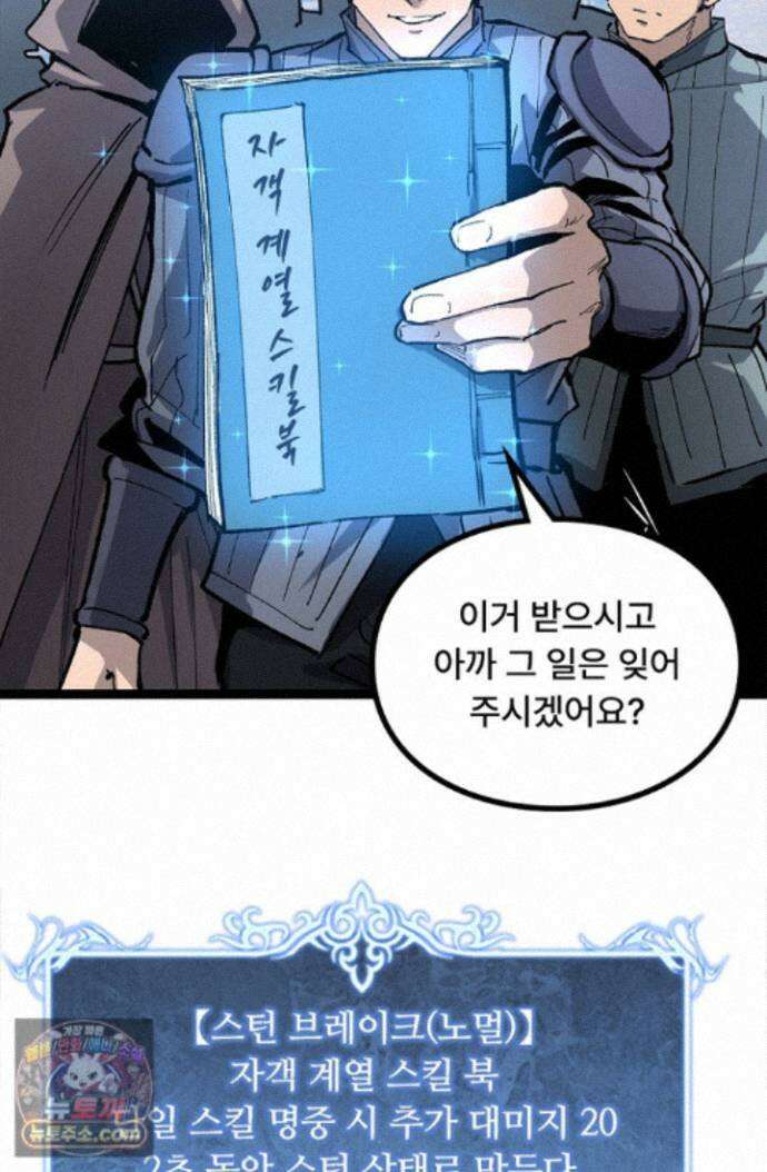 히든 직업 암살자로 회귀했습니다 010 49