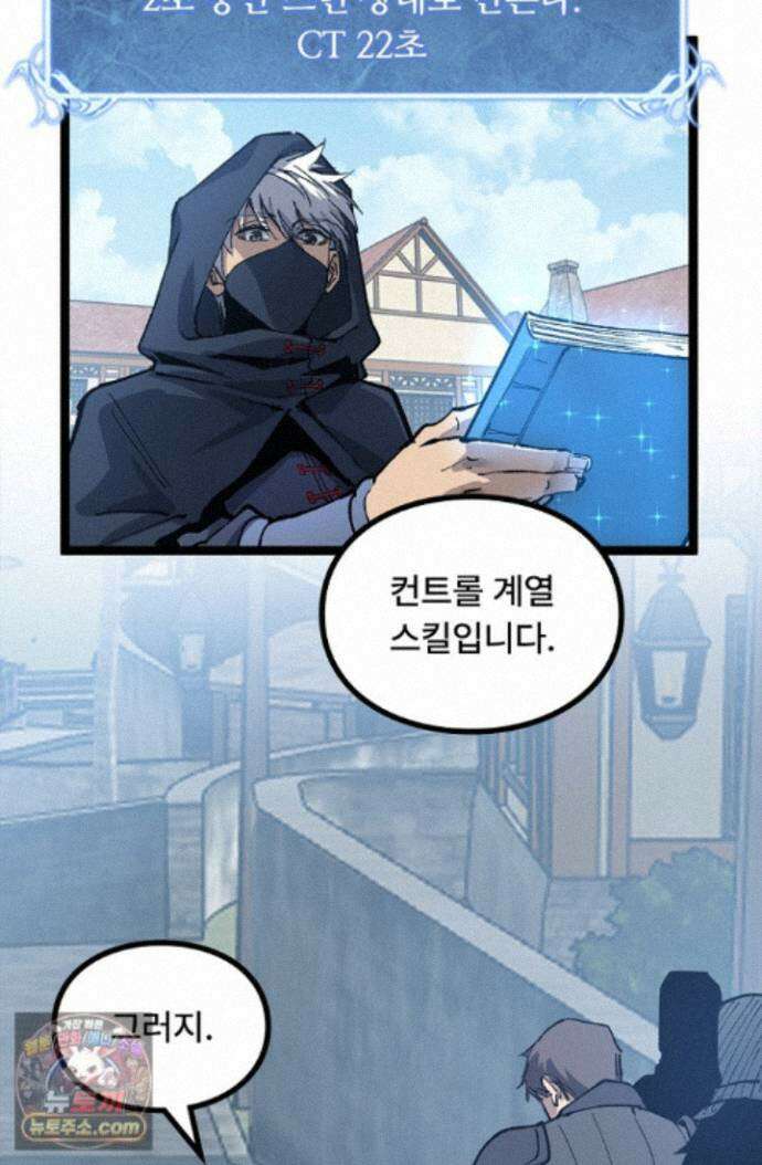 히든 직업 암살자로 회귀했습니다 010 50
