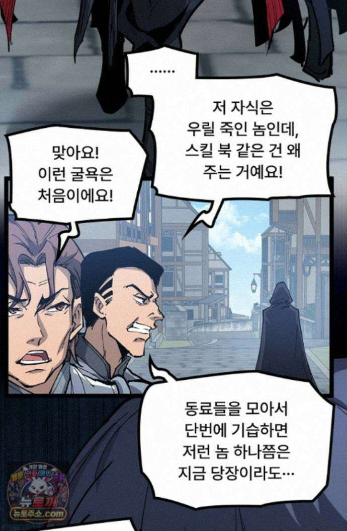 히든 직업 암살자로 회귀했습니다 010 52