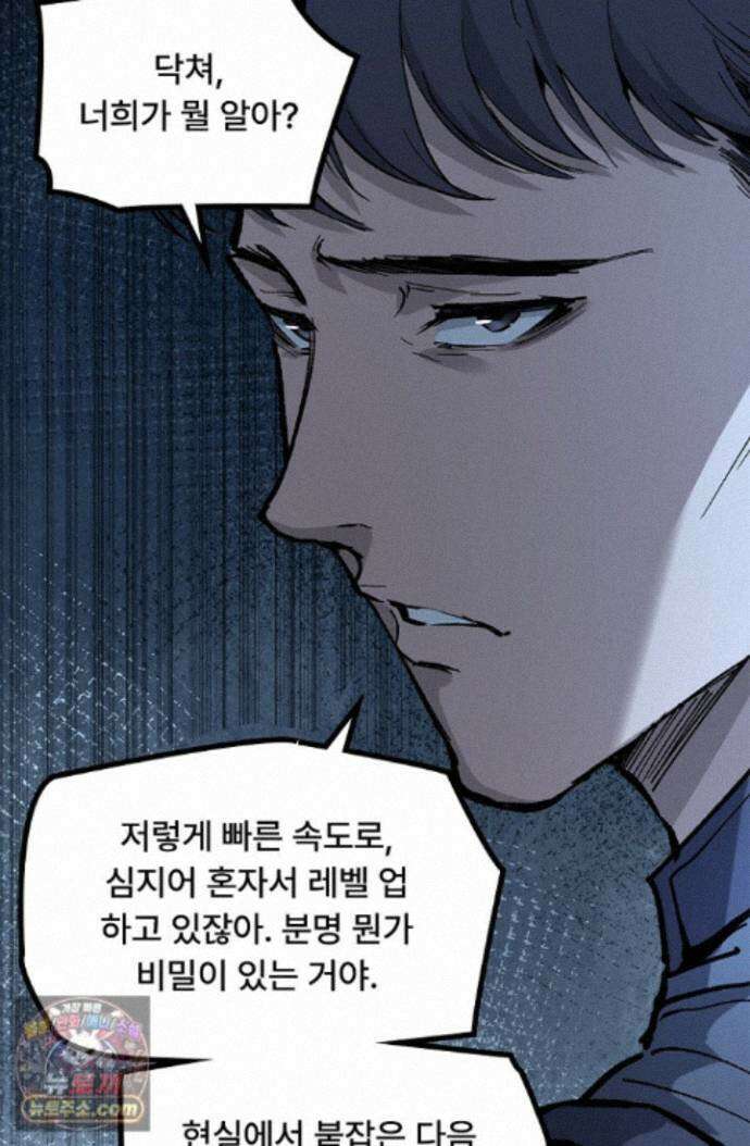 히든 직업 암살자로 회귀했습니다 010 53