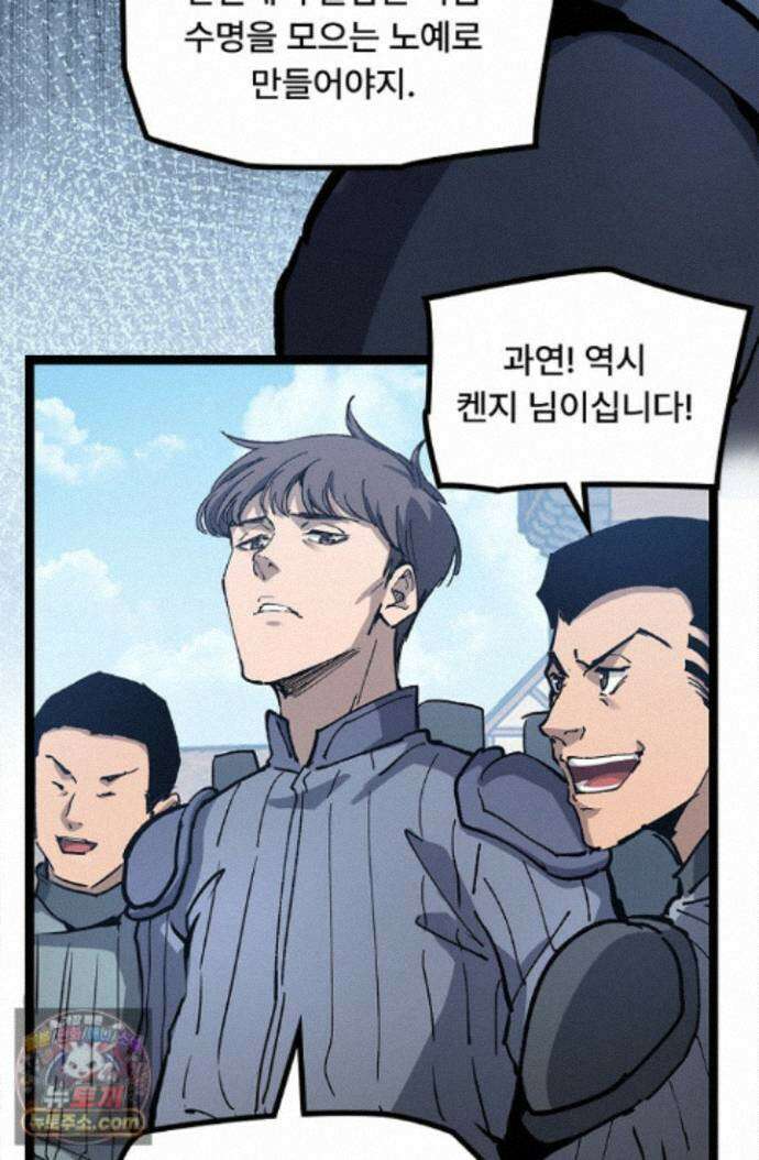 히든 직업 암살자로 회귀했습니다 010 54