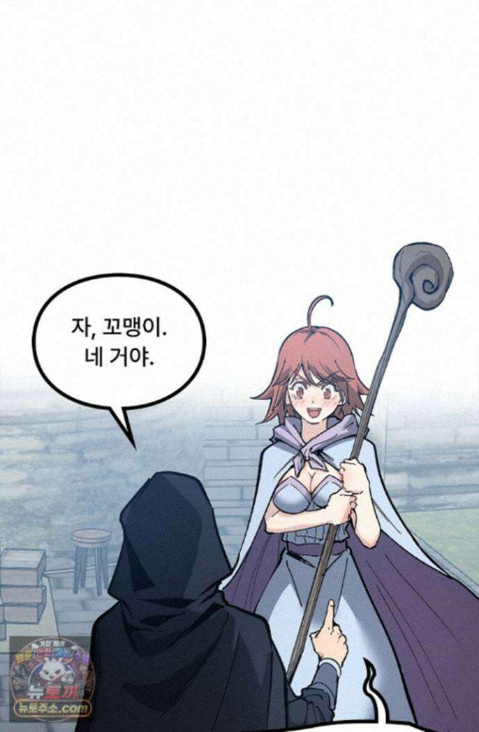 히든 직업 암살자로 회귀했습니다 010 56