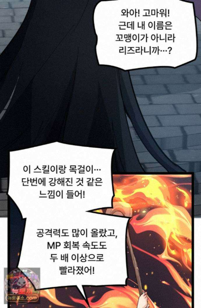 히든 직업 암살자로 회귀했습니다 010 57