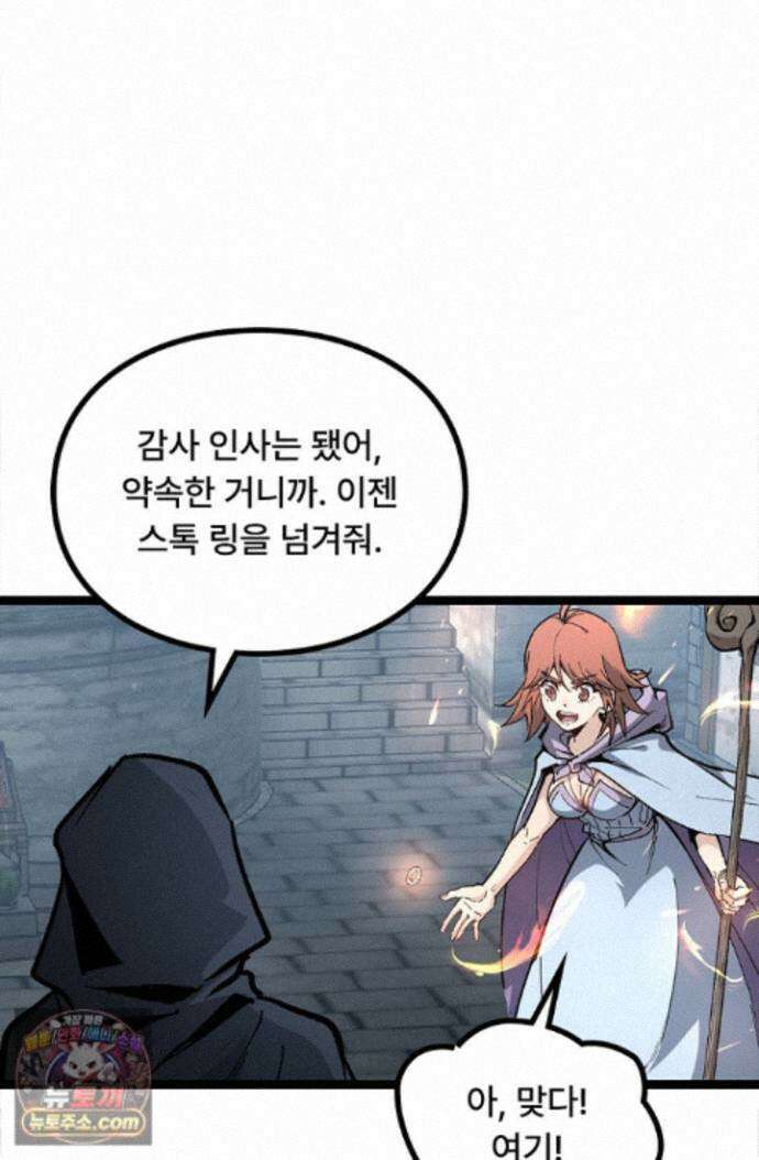 히든 직업 암살자로 회귀했습니다 010 59