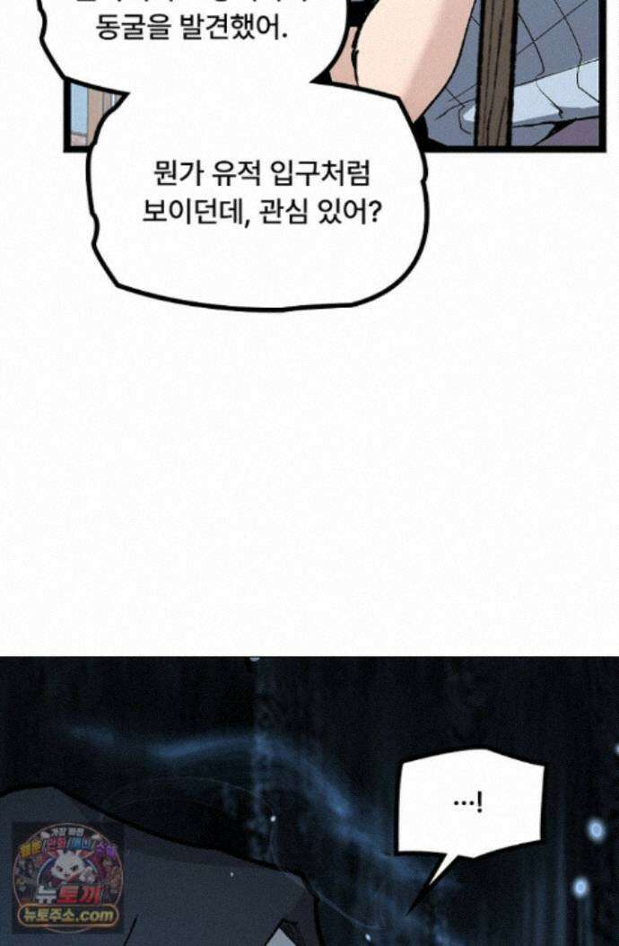 히든 직업 암살자로 회귀했습니다 010 61