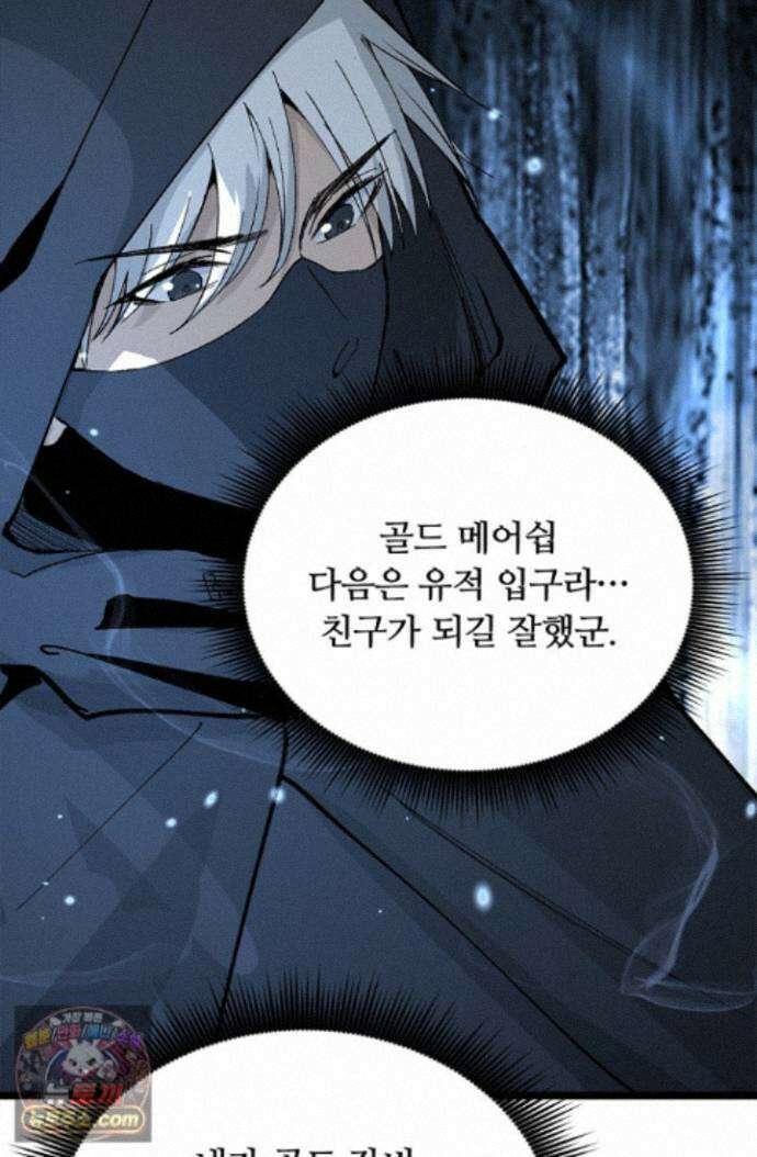 히든 직업 암살자로 회귀했습니다 010 62