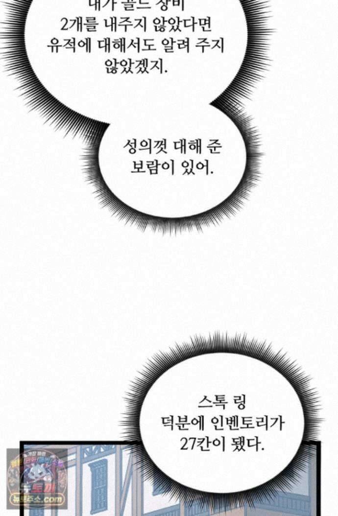 히든 직업 암살자로 회귀했습니다 010 63