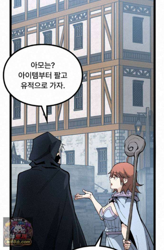 히든 직업 암살자로 회귀했습니다 010 64