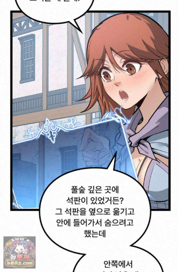 히든 직업 암살자로 회귀했습니다 010 66