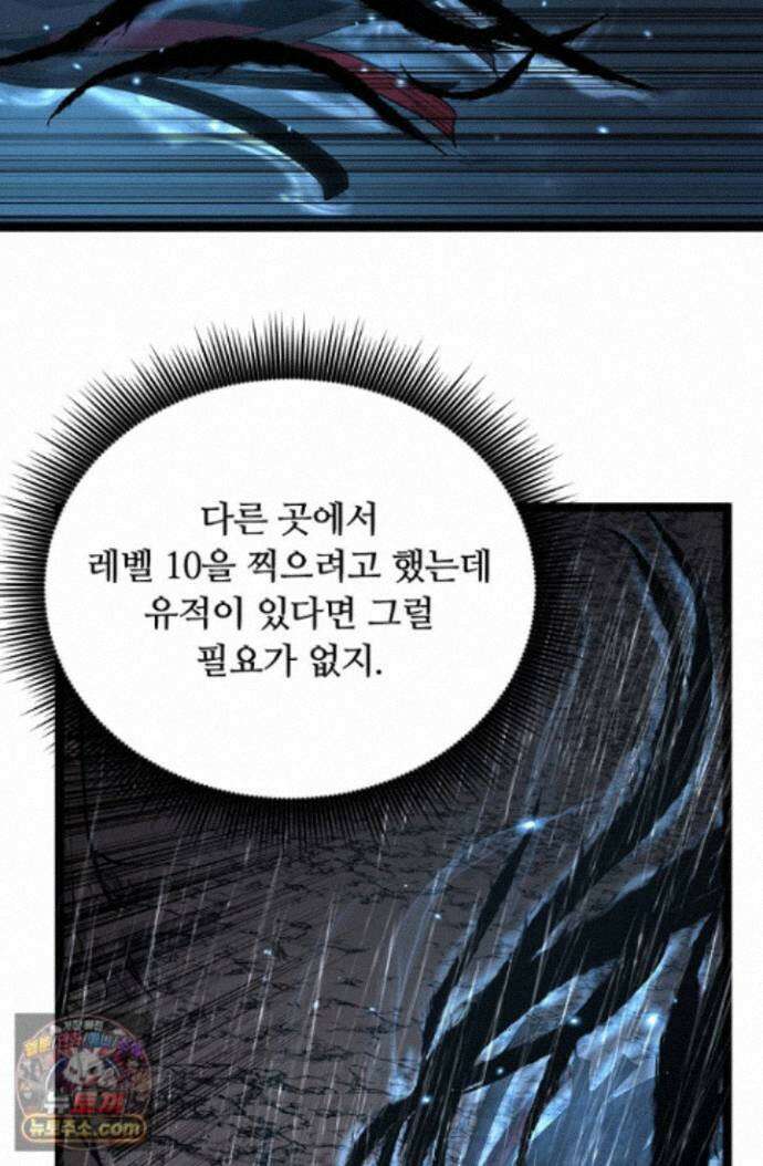 히든 직업 암살자로 회귀했습니다 010 70